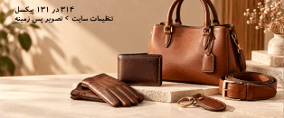 پیشنهاد شگفت انگیز